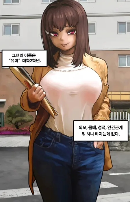 그녀는머리의나사가빠져있다fff